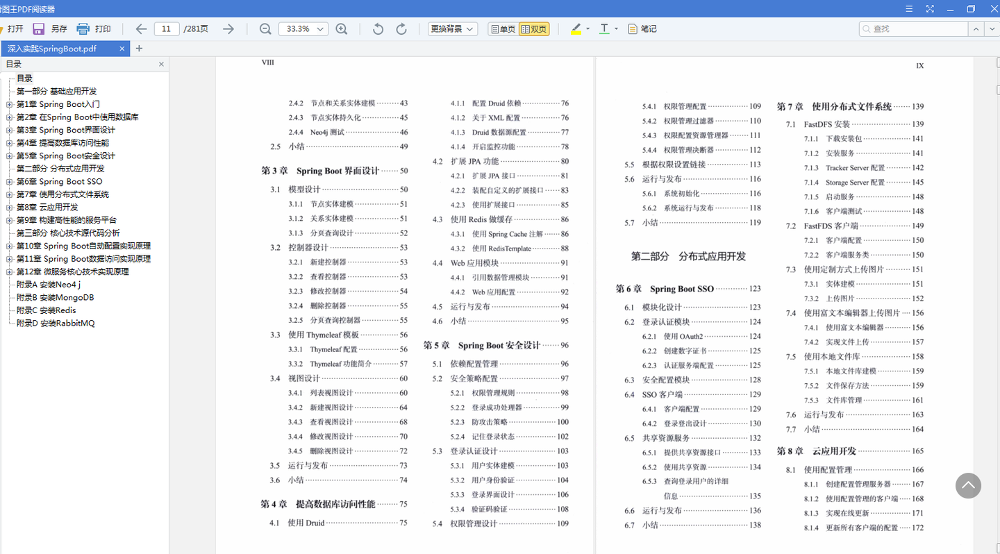 第1069页