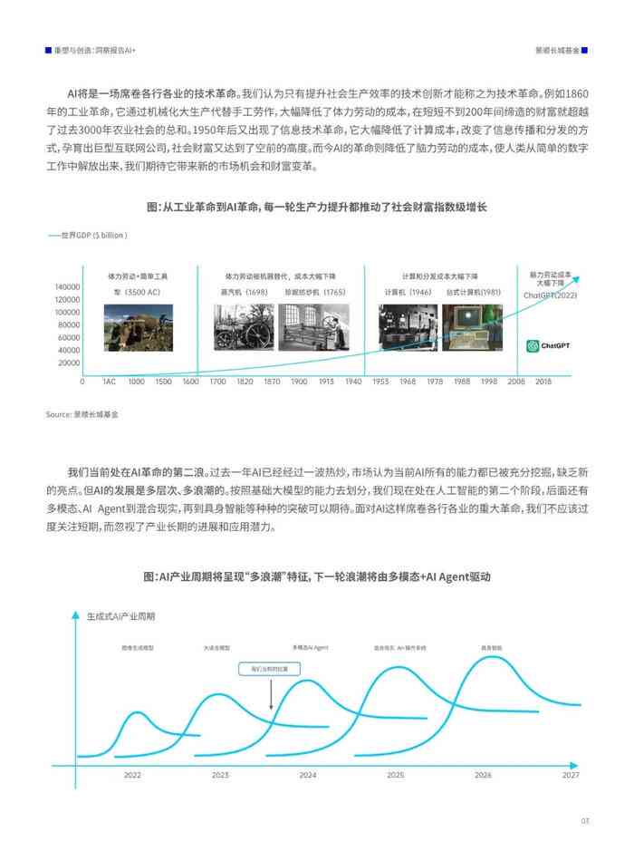 探索未来之门，2O24新奥正版资料免费提供与智谋释义的落实之旅