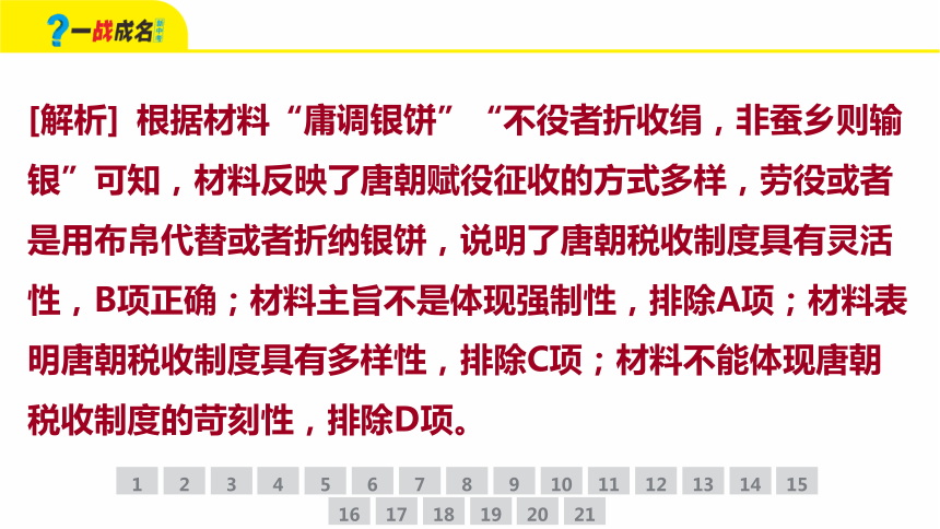 澳门特马开奖号码预测与解读——以清晰释义落实于行动的策略分析（针对今晚开奖）