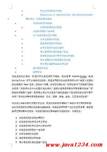 澳门开奖结果及开奖记录表013，揭秘与爆料释义解释落实