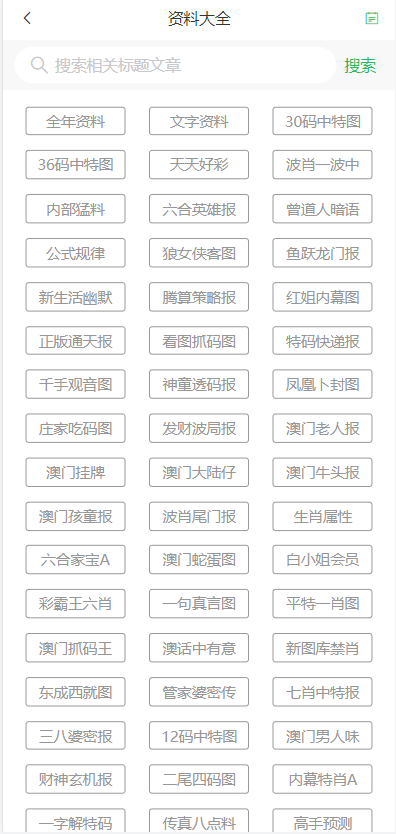 新澳门天天彩2024年全年资料，认证释义、解释与落实