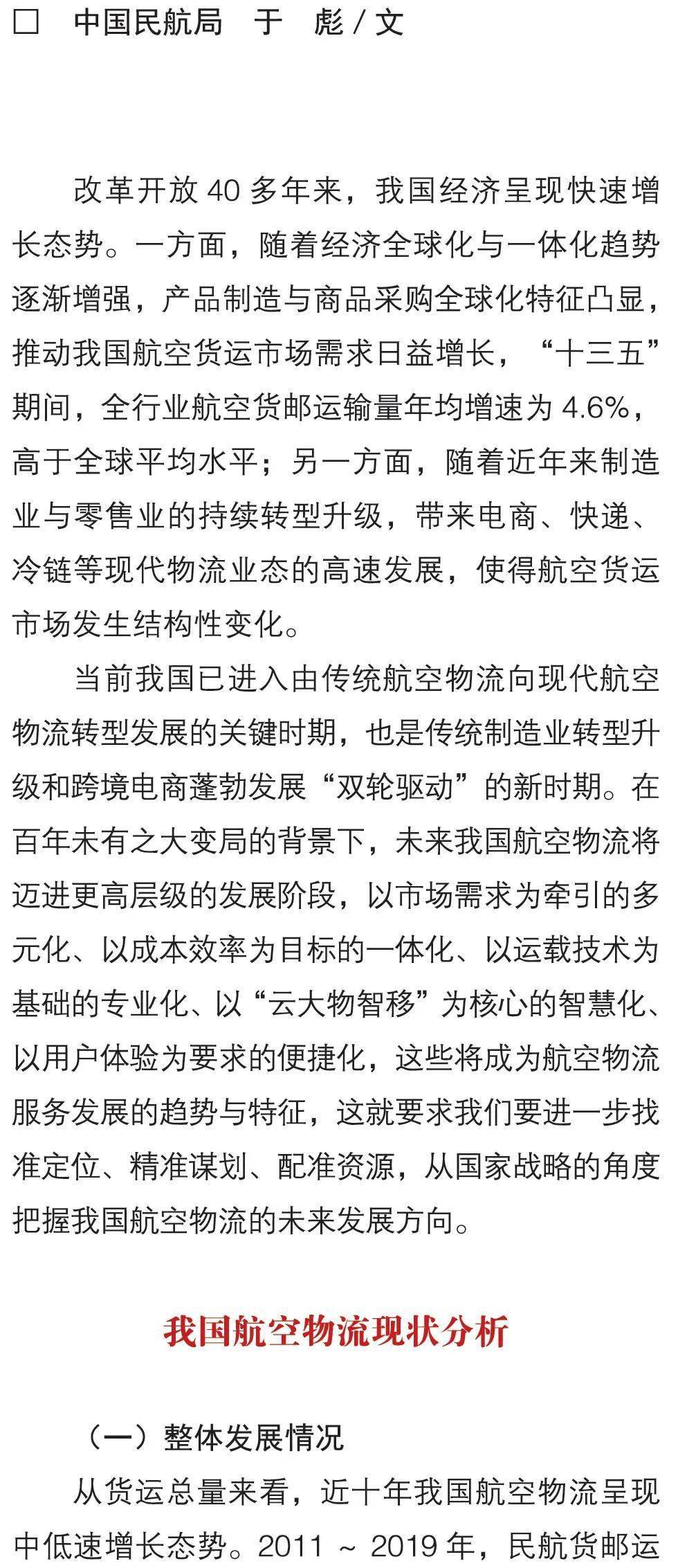 关于彩票开奖的探讨，恒定释义解释落实与7777788888王中王开奖二四六开奖的解读