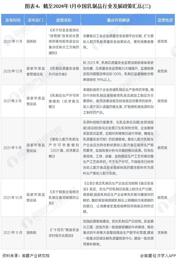 新澳2024年免资料费政策，精彩释义、解释与落实