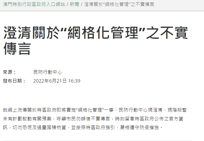 澳门特马今晚开奖06期，能手释义解释落实的重要性与策略