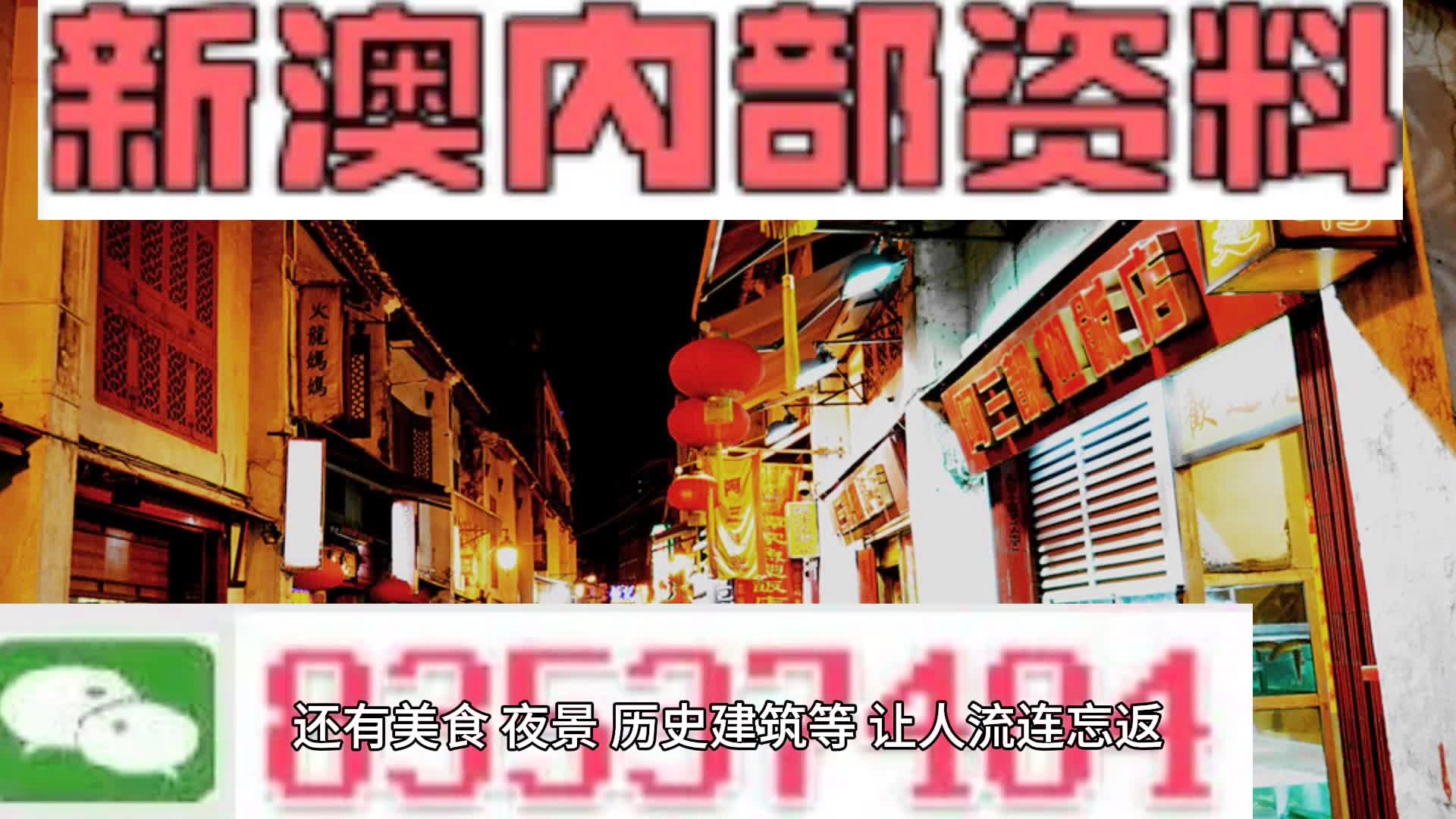 关于新澳三期必出一肖的解释义与落实措施的文章