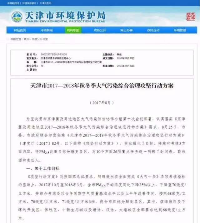 新澳今晚开奖结果查询与环保释义解释落实的探讨