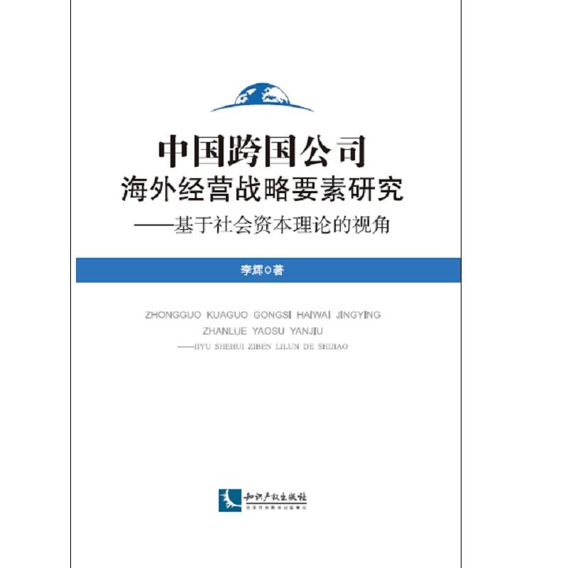 新奥精准免费战略与链执释义，从理论到实践的落实之路