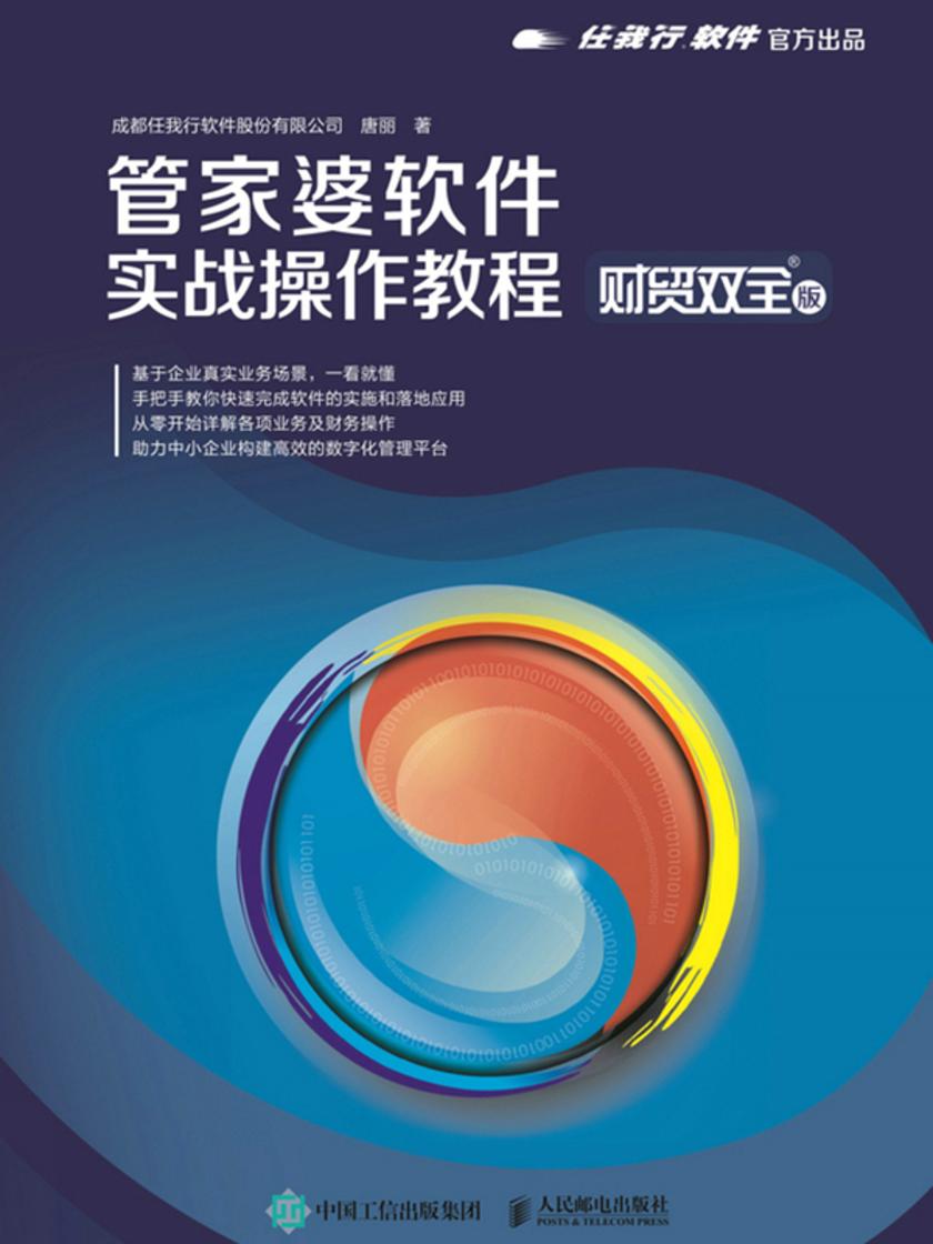 管家婆2024一句话中特与术落释义解释落实