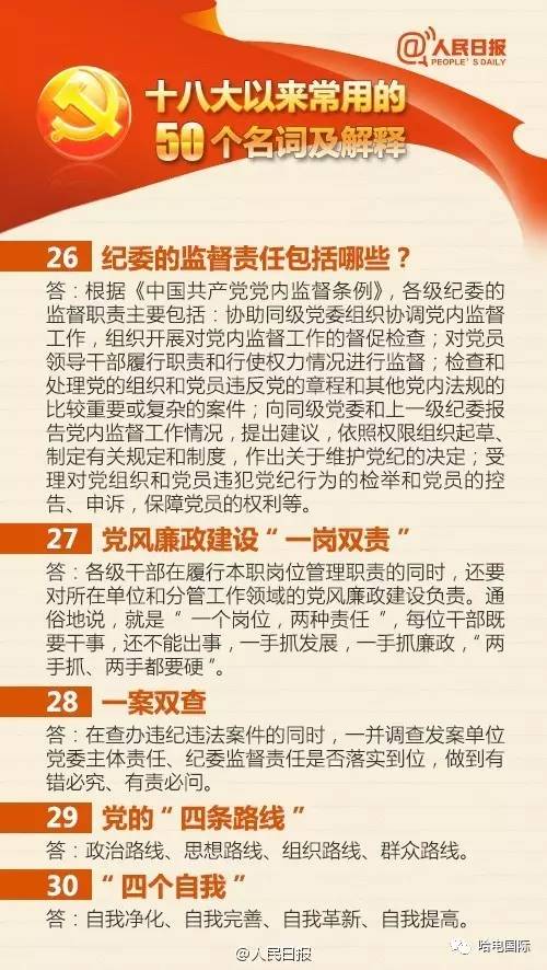 解析澳门考试释义与落实策略，迈向精准教育的新篇章（2024年新澳门正版资料精选）