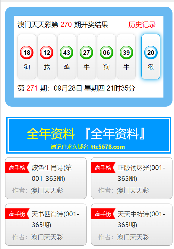 揭秘新澳天天彩资料大全——环节释义与落实解析