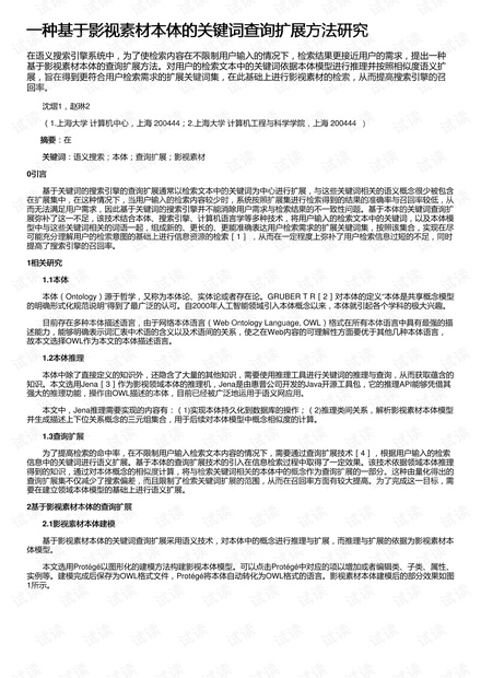 解析新澳门精准正版免费资料的细则释义与落实策略