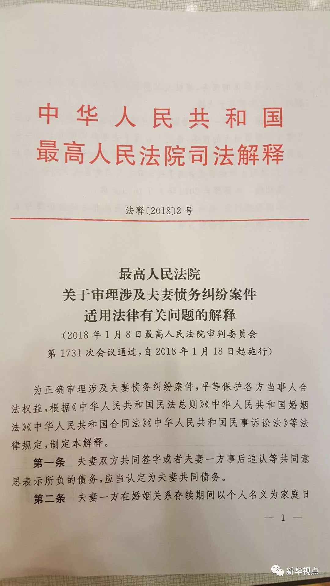 新澳最新最快资料，分担释义、解释落实的重要性