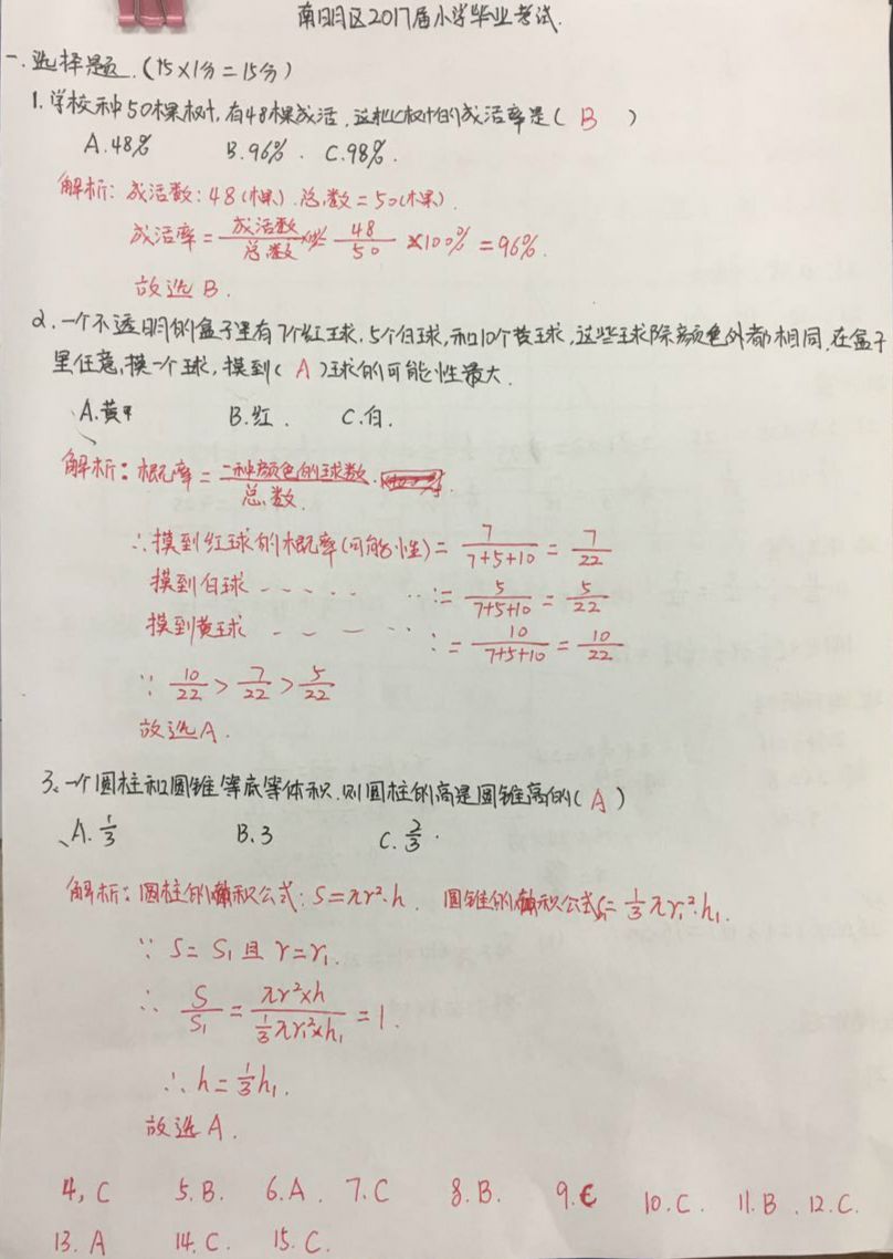 揭秘新澳精准资料大全，权威释义与深入解析的落实之道