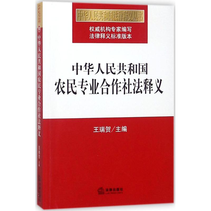 秘鲁最高礼遇欢迎中国贵宾，联合释义、解释与落实