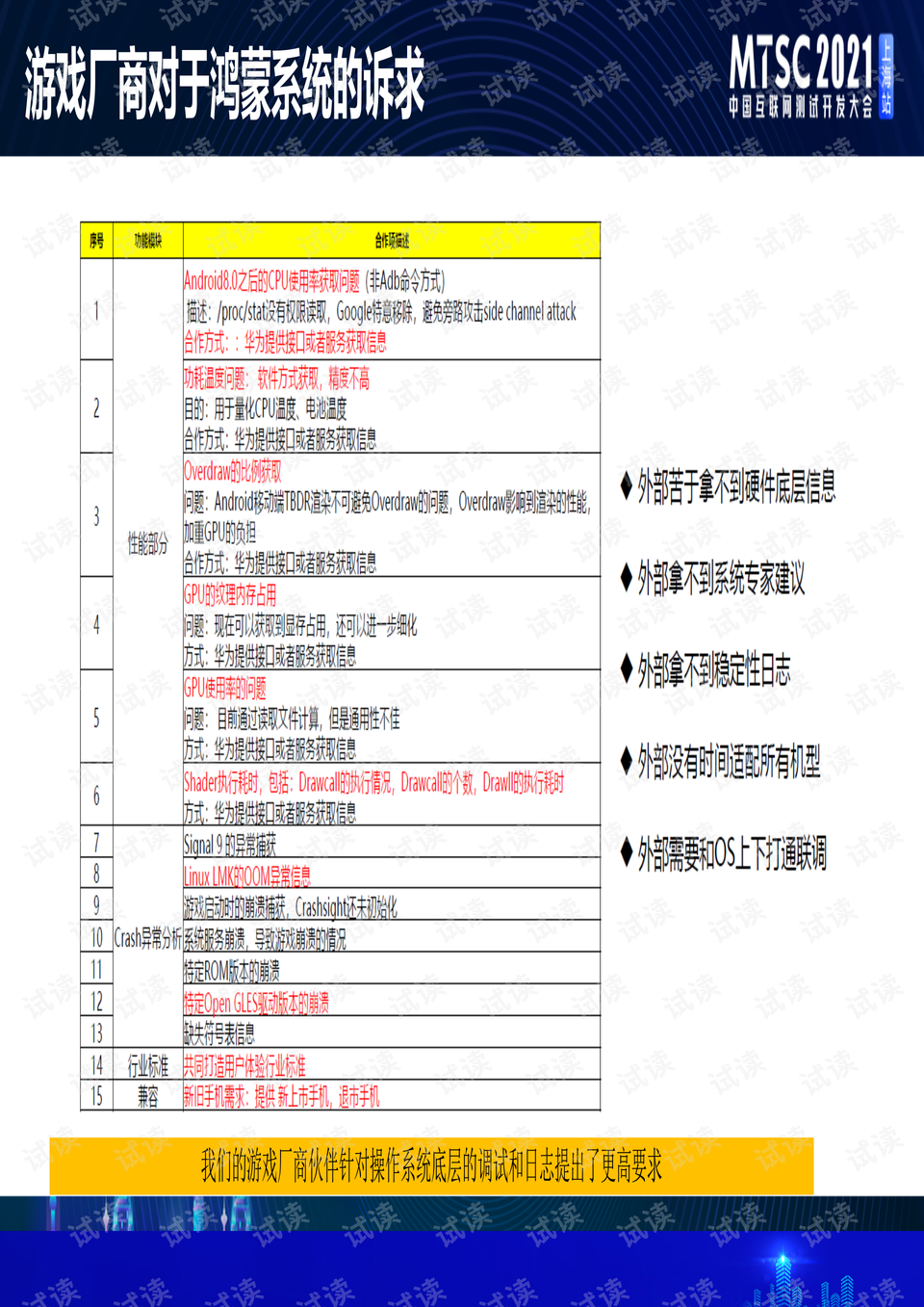 新澳门天天资料，释义、优化及实施落实的探讨