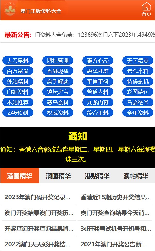 澳门最准的资料免费公开与跨界释义的落实解析