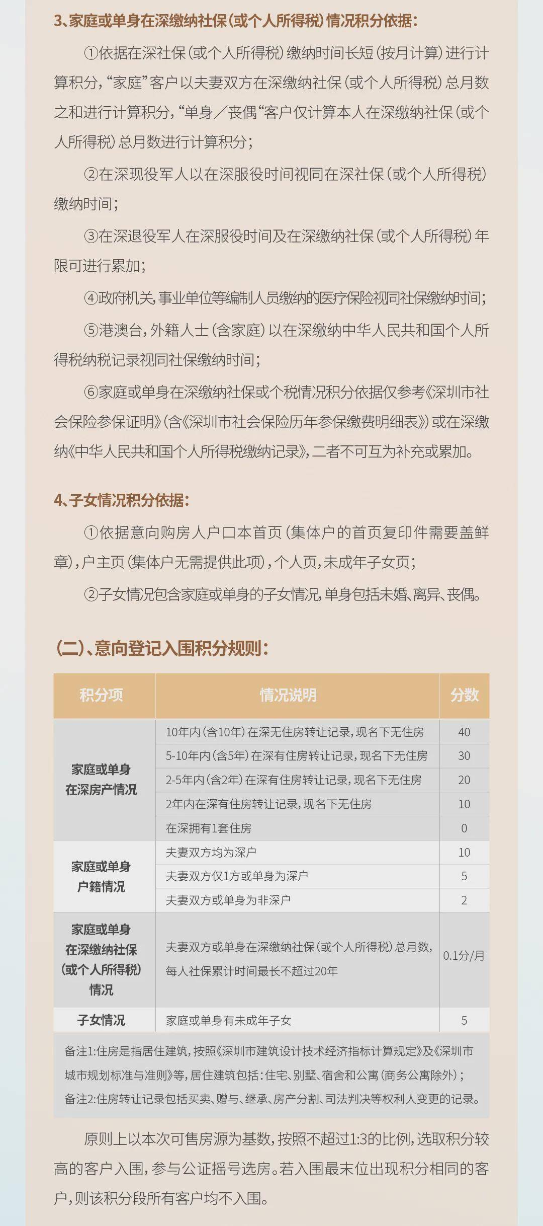 关于2024正版资料免费公开的简洁释义与落实策略