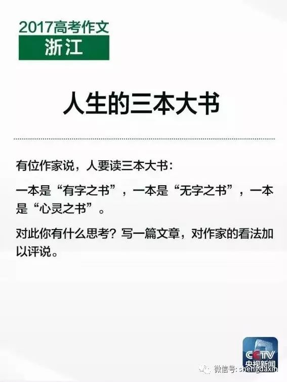 关于新澳门四肖三肖必开精准与特异释义解释落实的文章