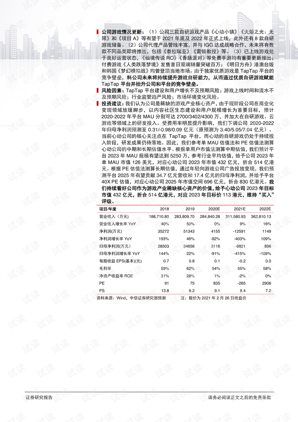 新澳2024今晚开奖结果与尖新释义的落实，深度解析与前瞻