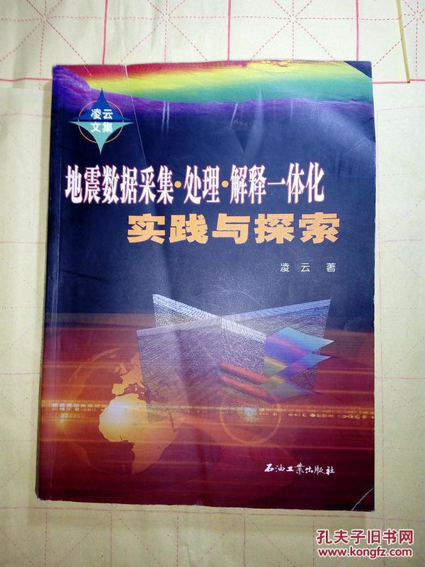 探究精准新传真与可信释义解释落实的深层意义