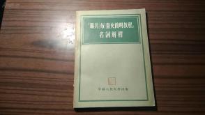 新澳准资料免费提供，简明释义、解释及落实