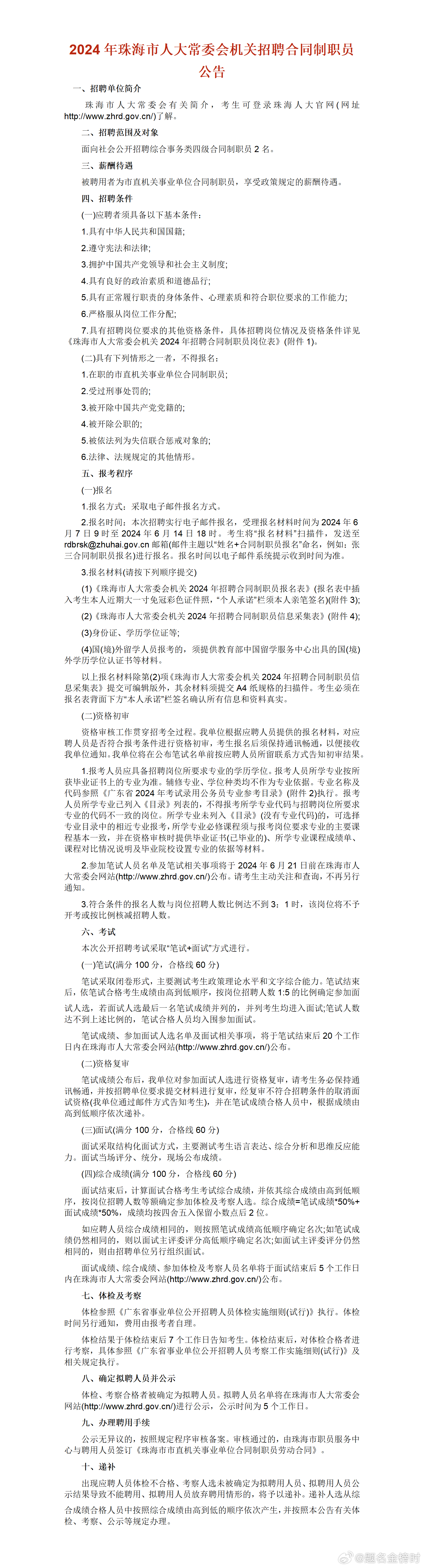 澳门正版资料全年免费公开精准资料一，笔尖释义、解释与落实的重要性