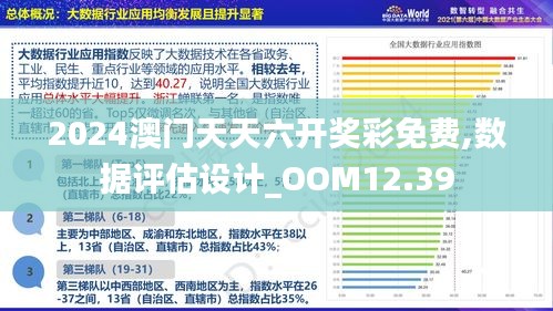 新澳门免费资料挂牌大全，深入解析与实际应用