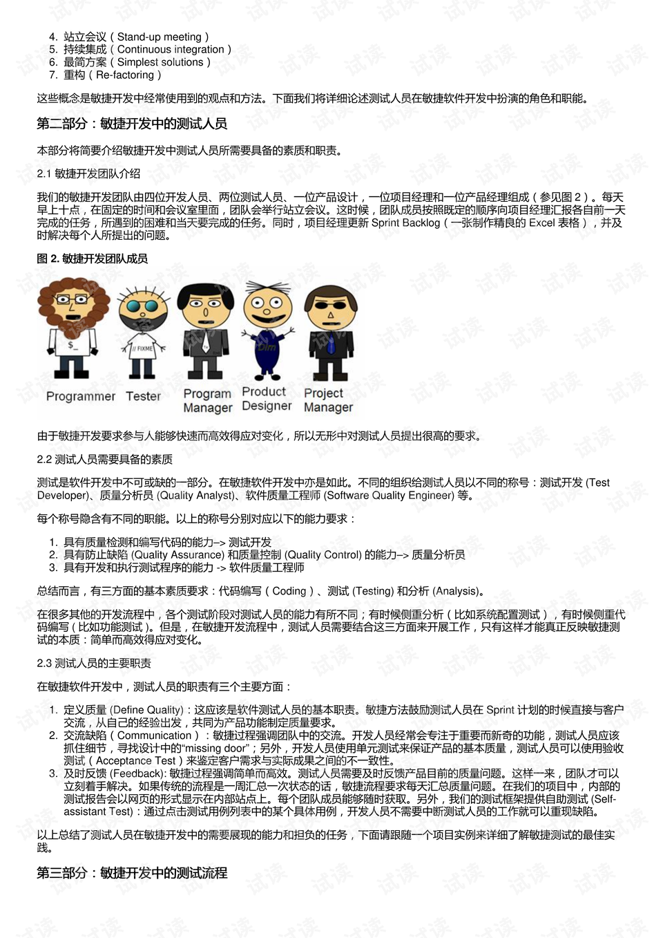 关于新跑狗图最新版与权益释义解释落实的文章