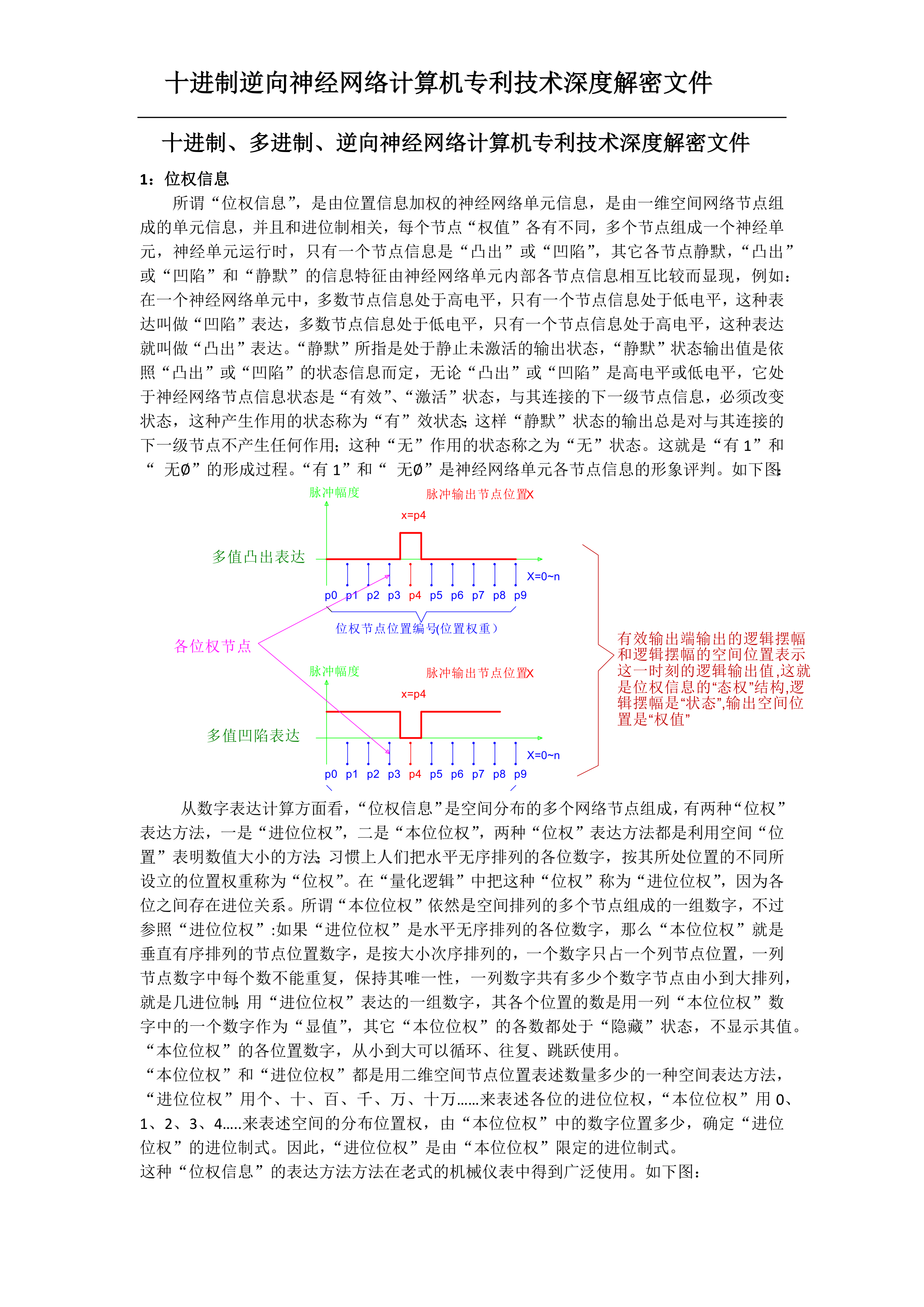 关于新版跑狗图7777788888与文档释义解释落实的深度解读