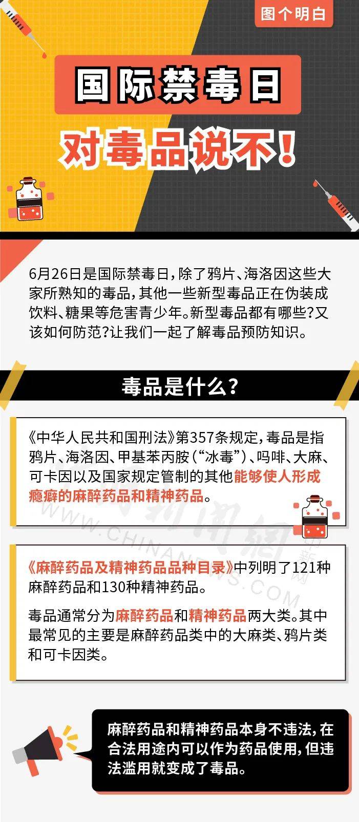 澳门正版资料免费大全新闻——揭示违法犯罪问题，课程释义解释落实