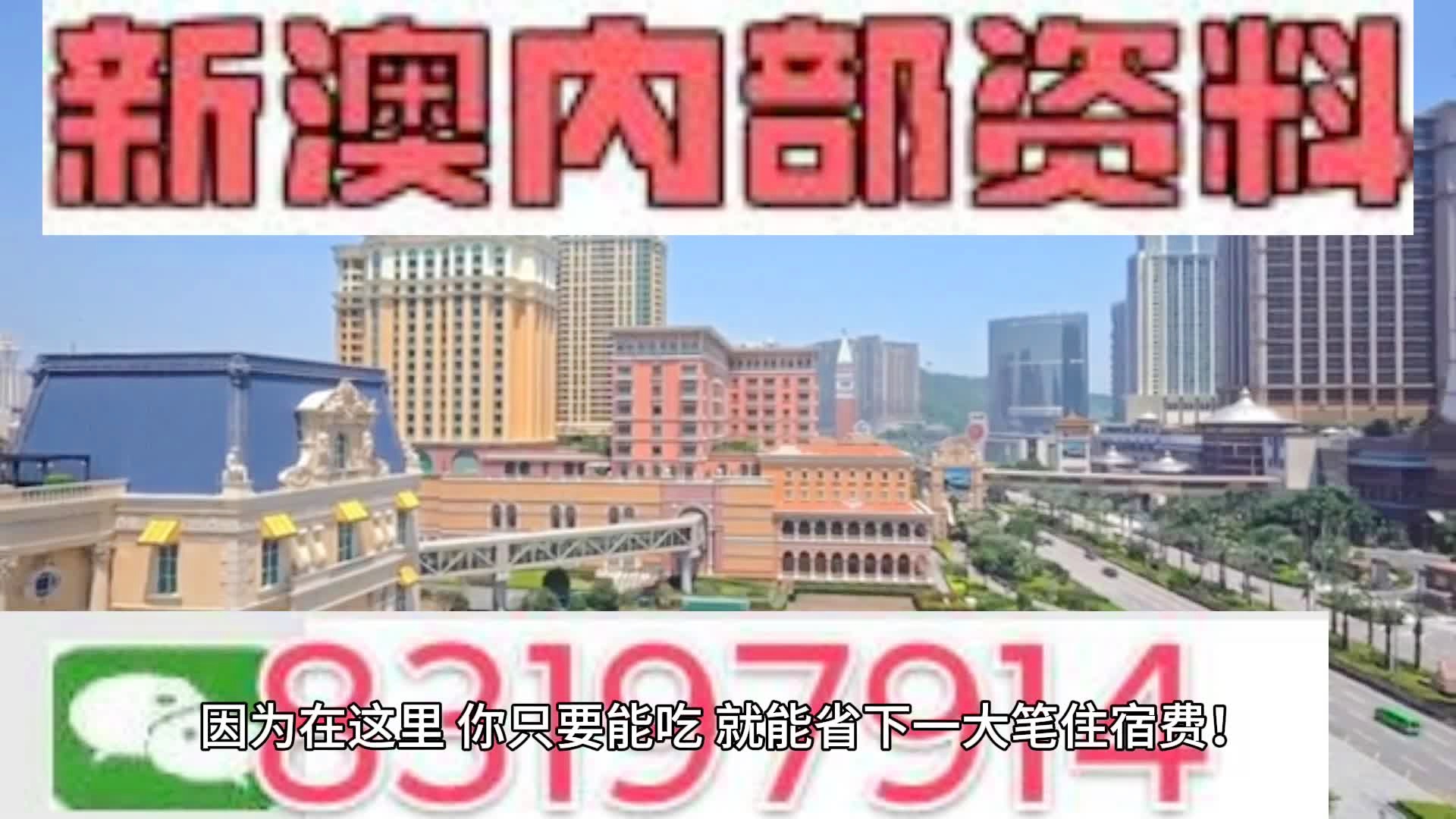 2024新澳门天天开奖攻略与释义解释落实详解