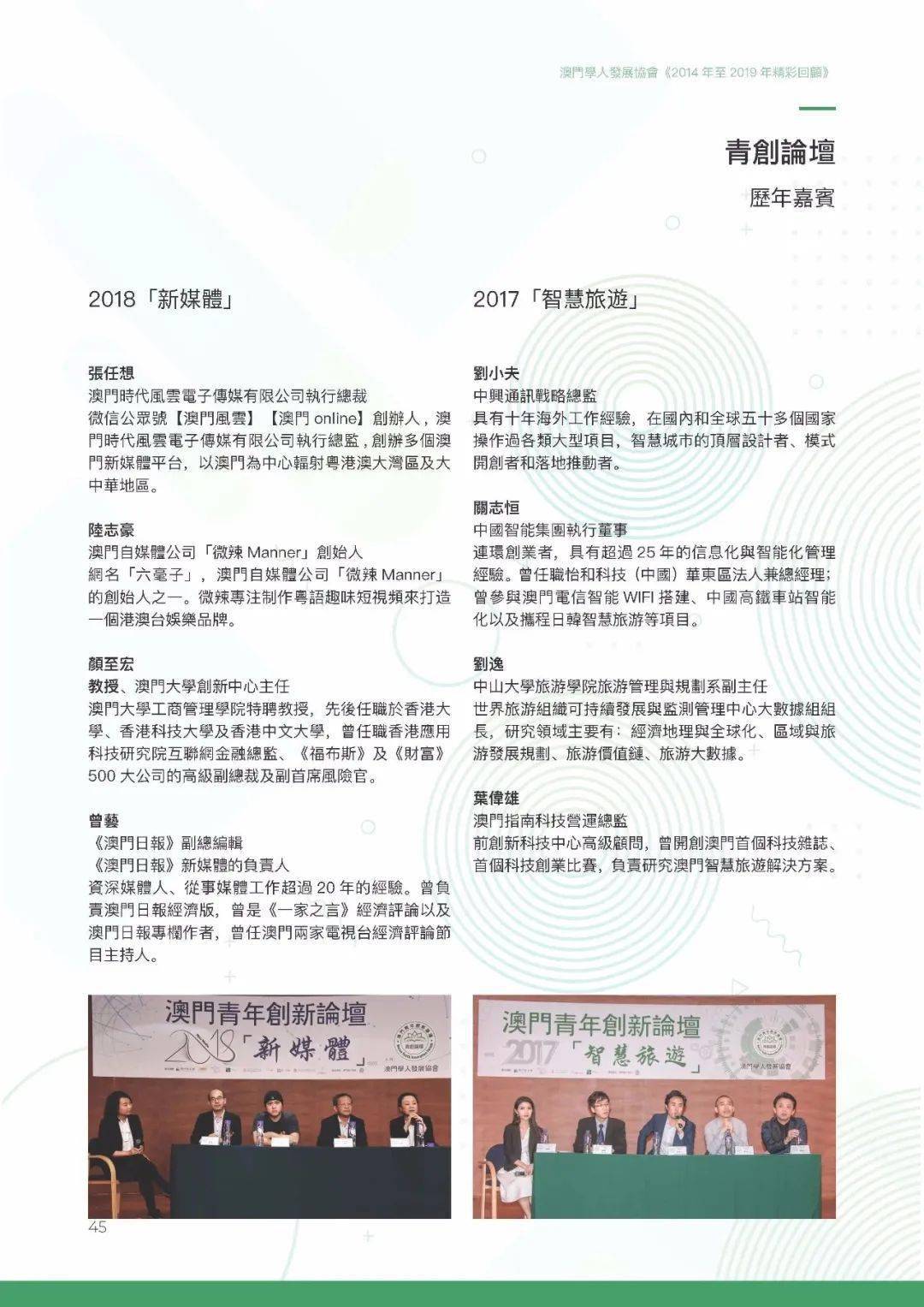 解析澳门新乐透与队协释义落实策略，展望未来2024年澳门免费资料大乐透的机遇与挑战