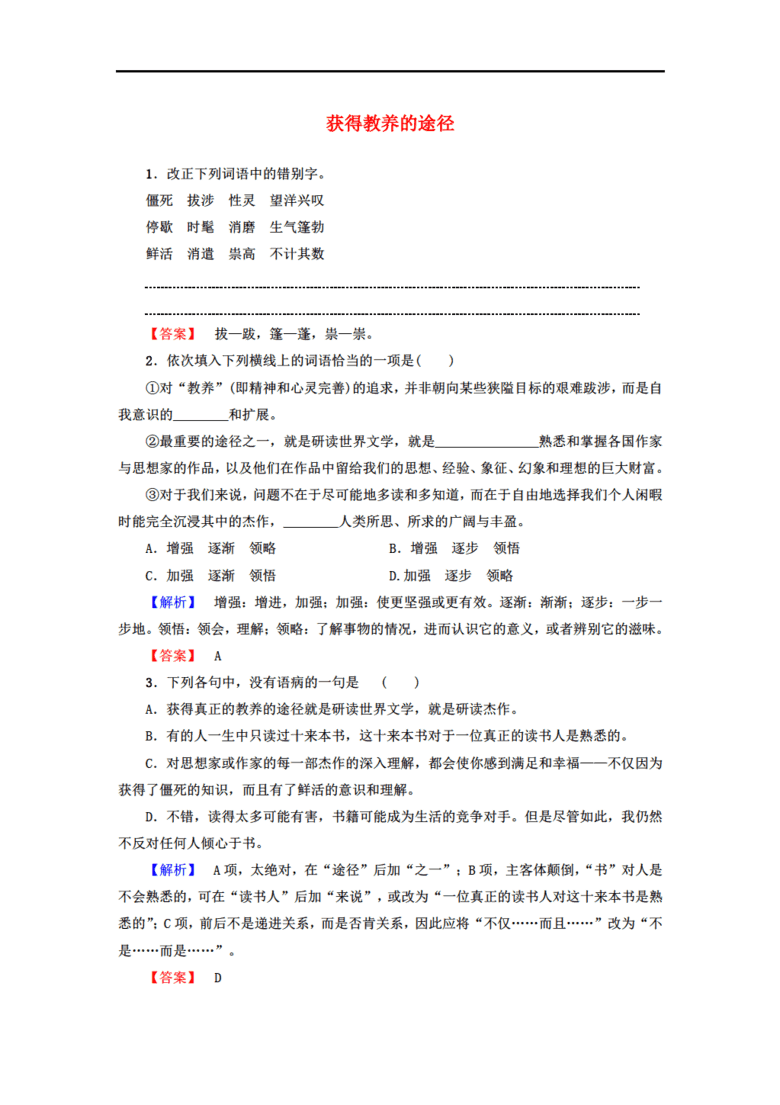 揭秘2024新奥正版资料免费获取途径与门合释义的实际应用