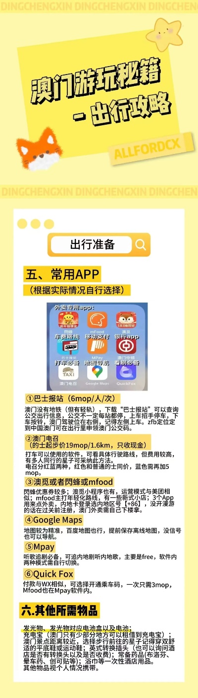 澳门今晚开特马四不像图——引导释义解释落实