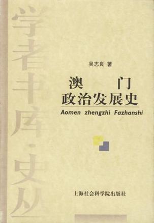 探讨澳门历史记录，在2024年的新视角下的释义与落实