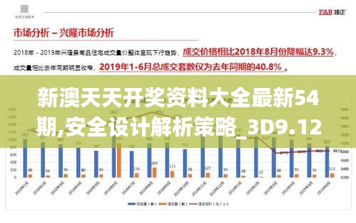 新澳天天开奖资料免费提供与资产释义的落实解析