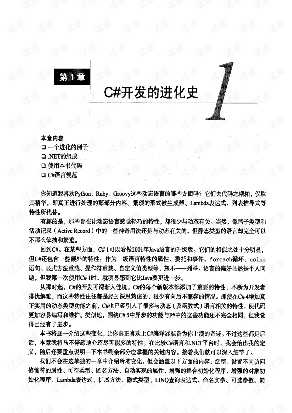 澳门特马第116期开奖与知足释义的深入理解及实践