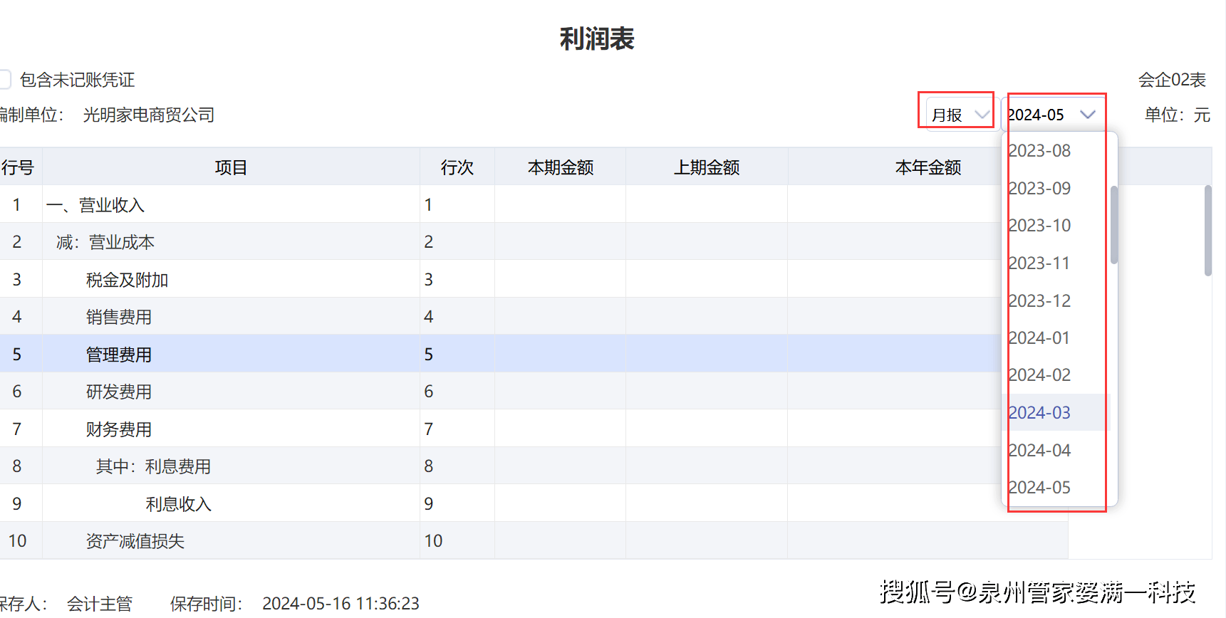 管家婆2024澳门免费资格与质检释义解释落实