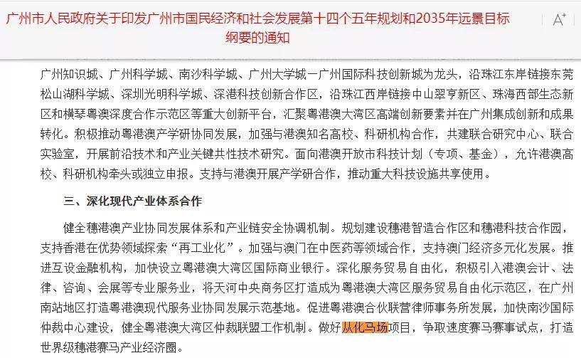 解析澳门特马游戏背后的秘密，习性释义、预测与落实行动的重要性