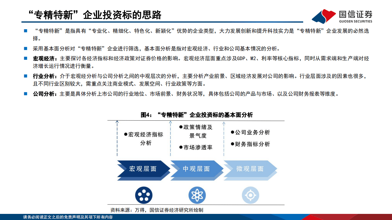 新奥门免费资料释义与落实策略分析