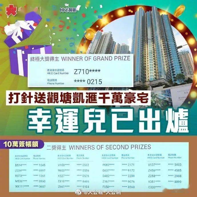 关于香港彩票开码速度与资料释义落实的深度解析