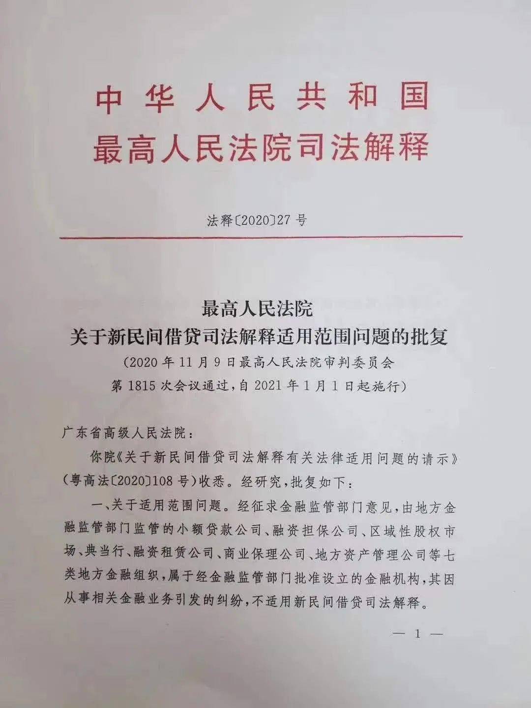 关于澳门传真免费及性说释义解释落实的文章