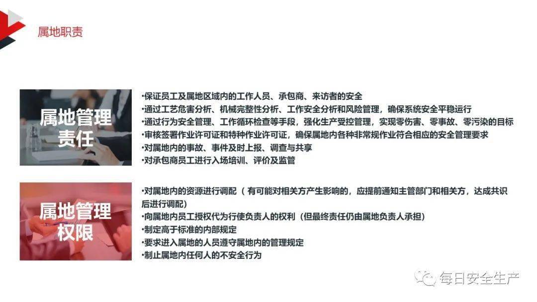 关于治理释义解释落实的文章，正版免费资料的探索与治理实践