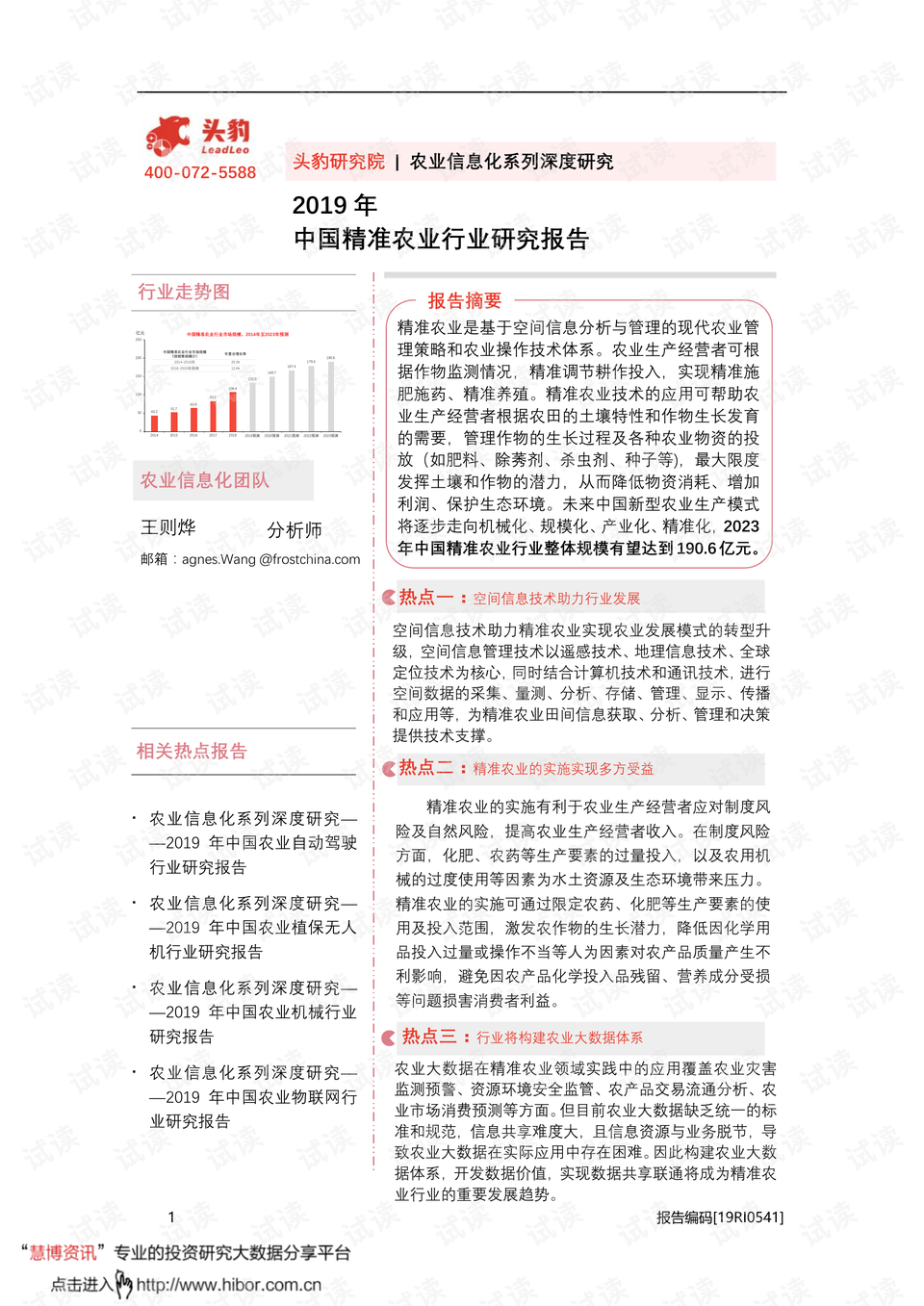 揭秘2024新澳最精准资料大全——深度分析与释义解释落实