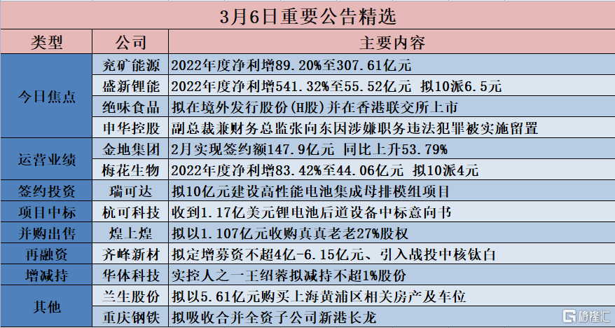 2024年香港港六彩票开奖号码——理智释义与解释落实的重要性