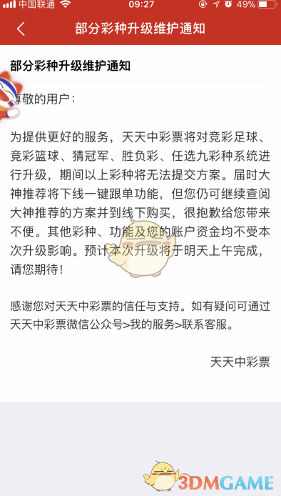 澳门天天彩期期精准龙门客栈，丰富释义、解释落实与彩票文化的深度探索