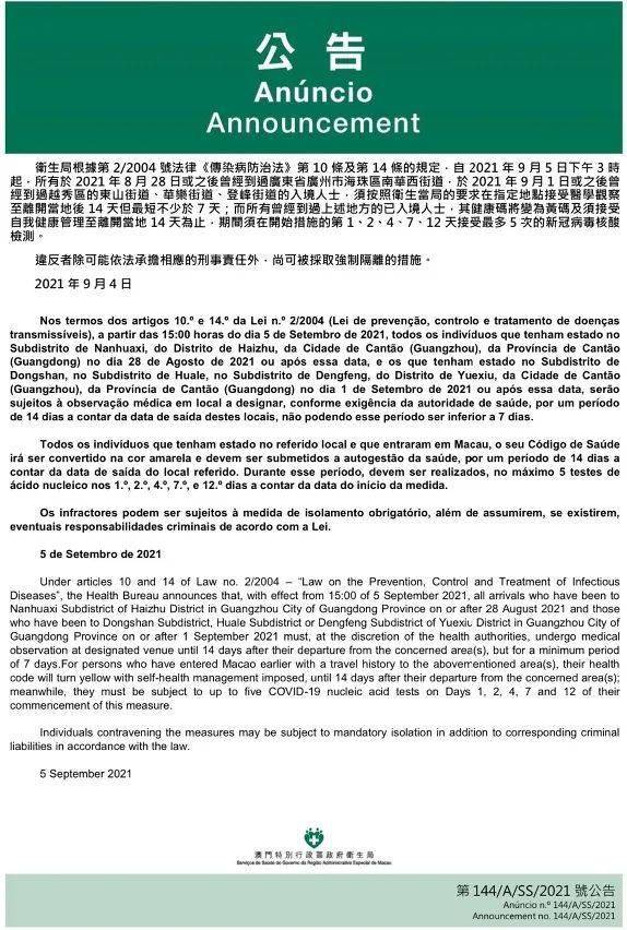 新澳2024今晚开奖结果与尖新释义的落实，深度解析与前瞻