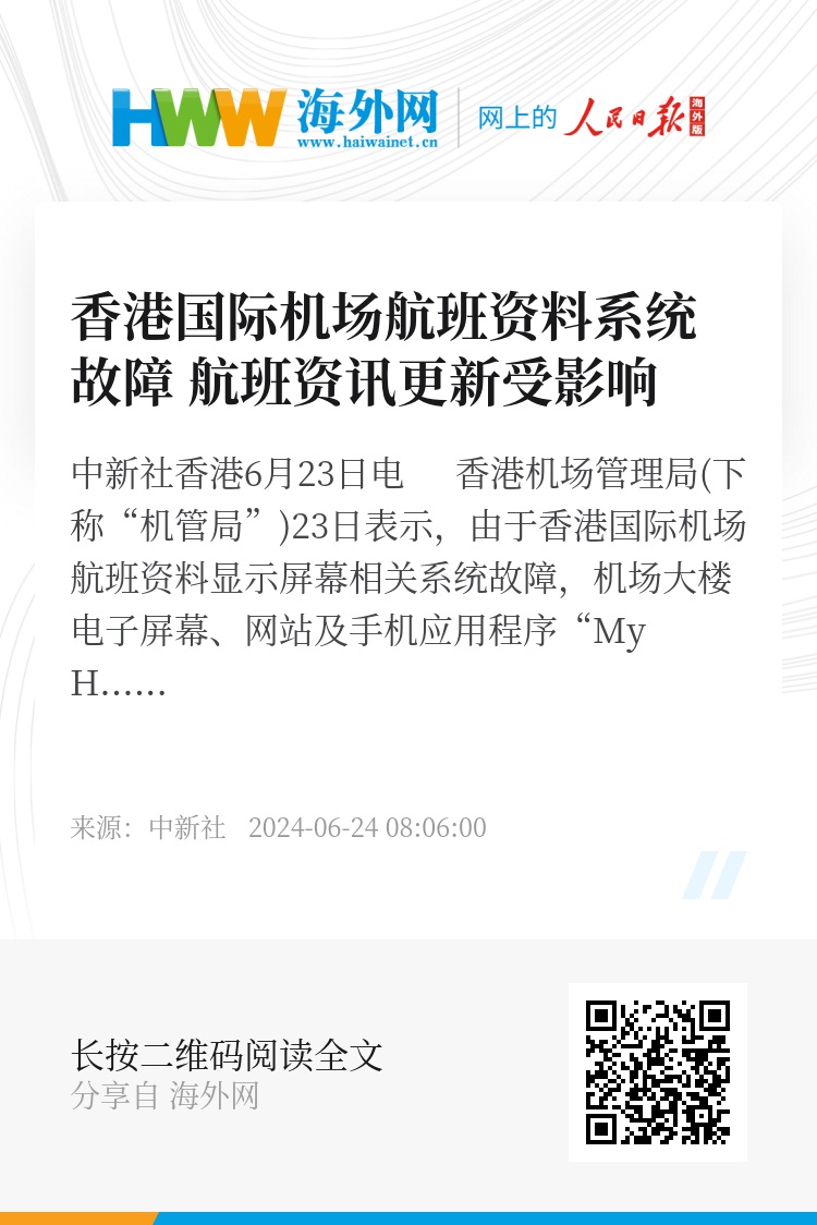 探索香港资讯前沿，2024年正版资料的免费获取与应用释义落实