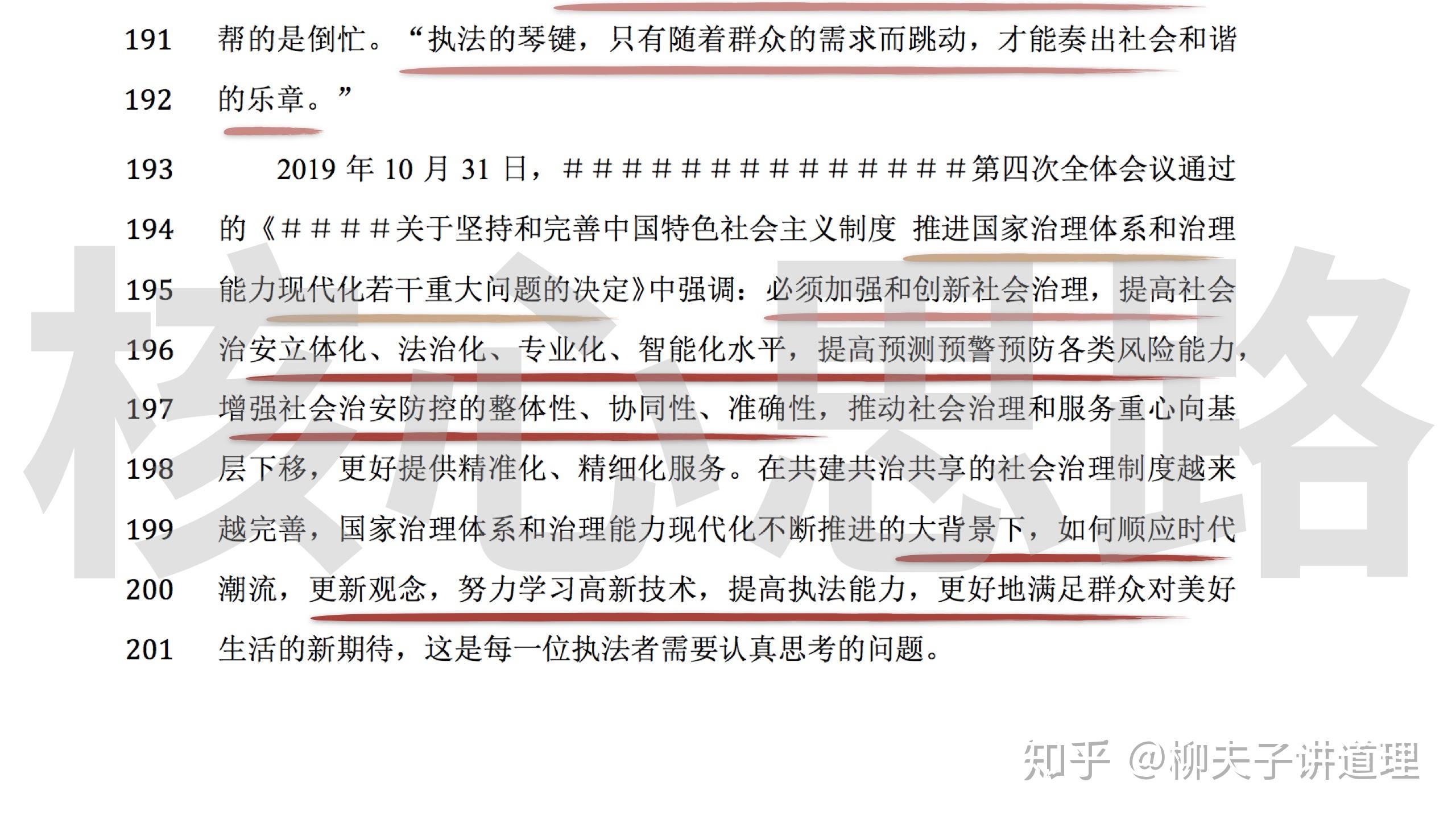 关于澳家婆一肖一特的明智释义与落实策略的文章