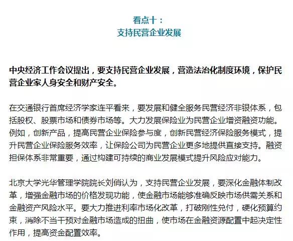 澳门特马今晚开码，优秀释义、解释与落实的探讨